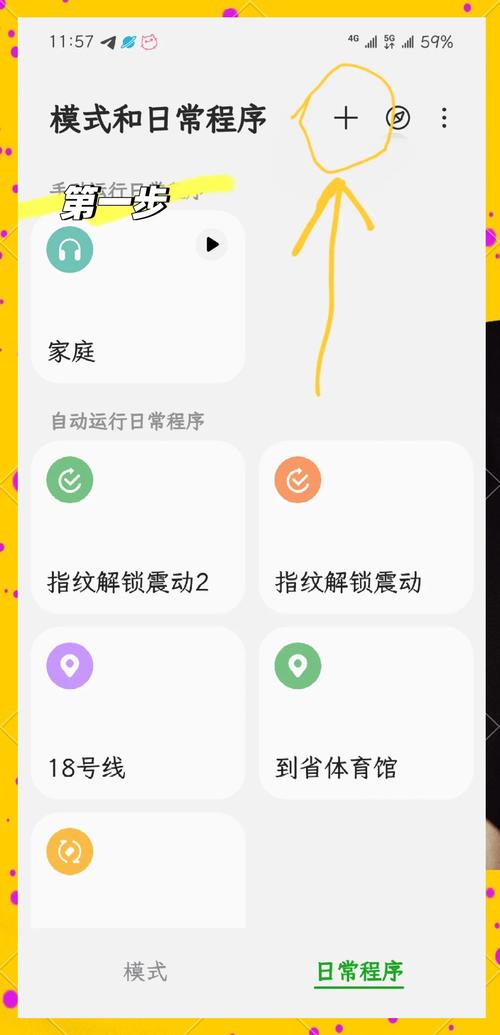 盖乐世社区：解锁三星手机的更多玩法和技巧