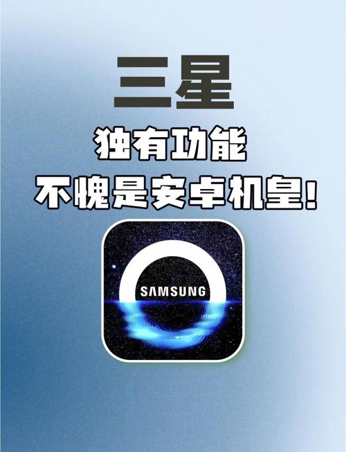 盖乐世社区：解锁三星手机的更多玩法和技巧
