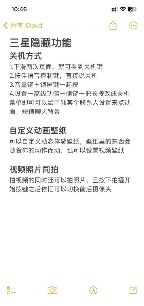 盖乐世社区：解锁三星手机的更多玩法和技巧