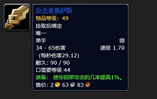 神剑苏萨斯：祖尔法拉克副本掉落武器深度解读
