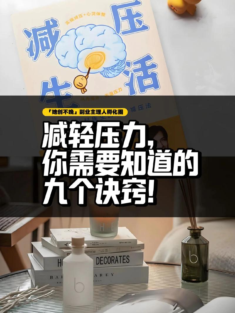逃离办公室：压力山大？来这里释放压力！