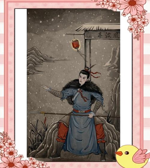 儿时经典中华小岳云：重温岳飞之子传奇