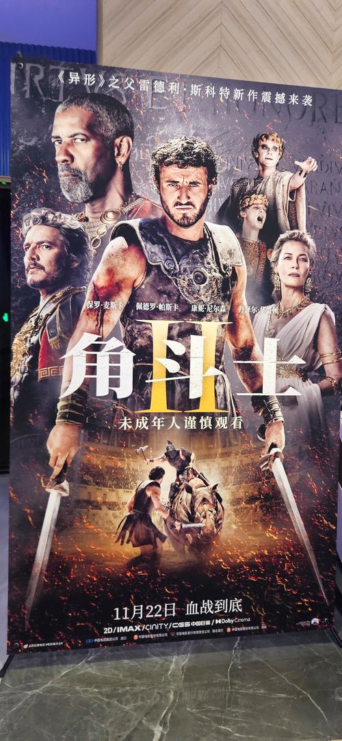 电影狂怒角斗士影评：战争残酷与人性挣扎