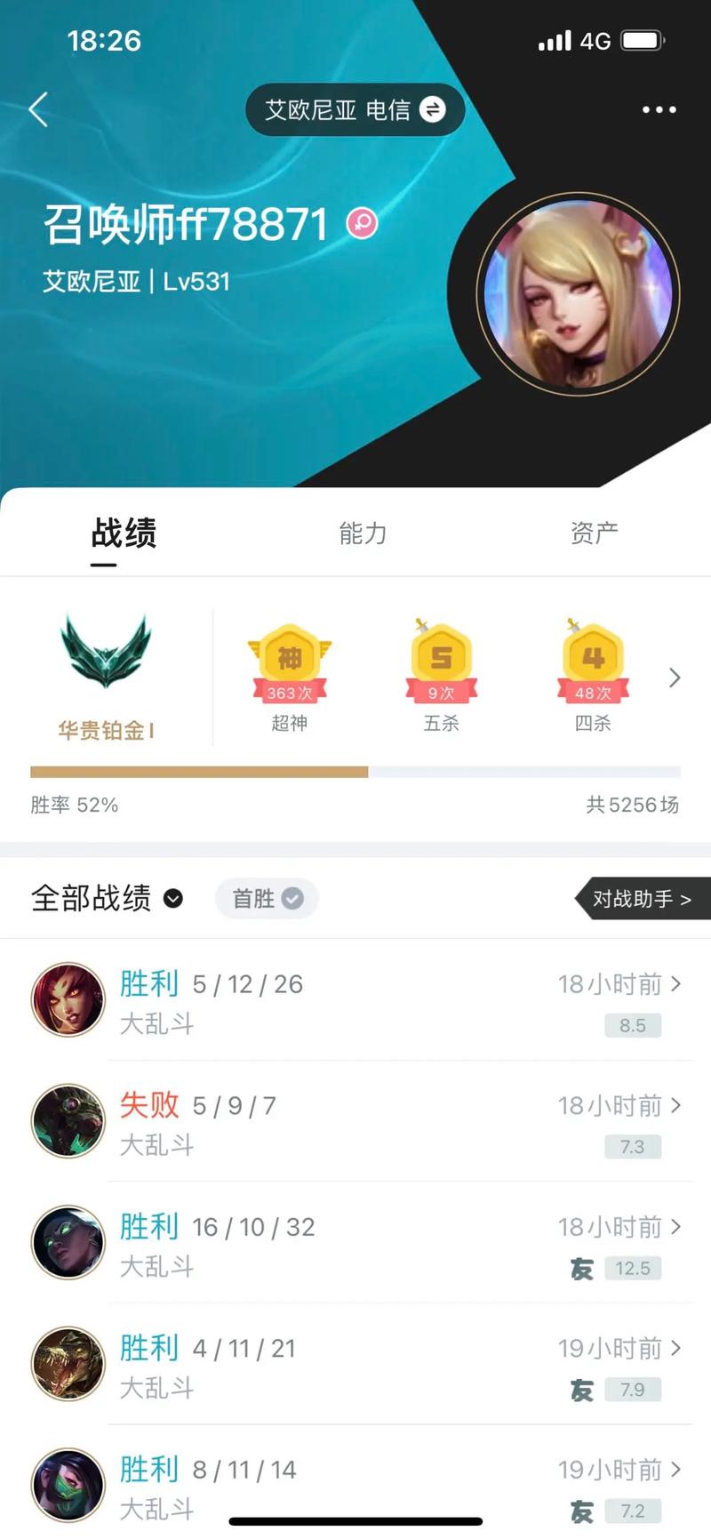 美服LOL新手入门指南：快速上手成为召唤师