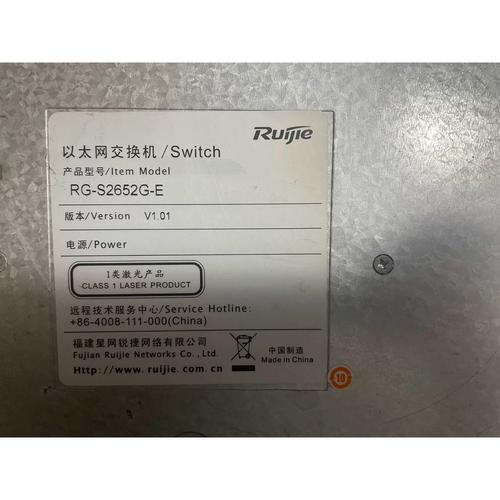 锐捷共享助手：告别校园网共享的烦恼