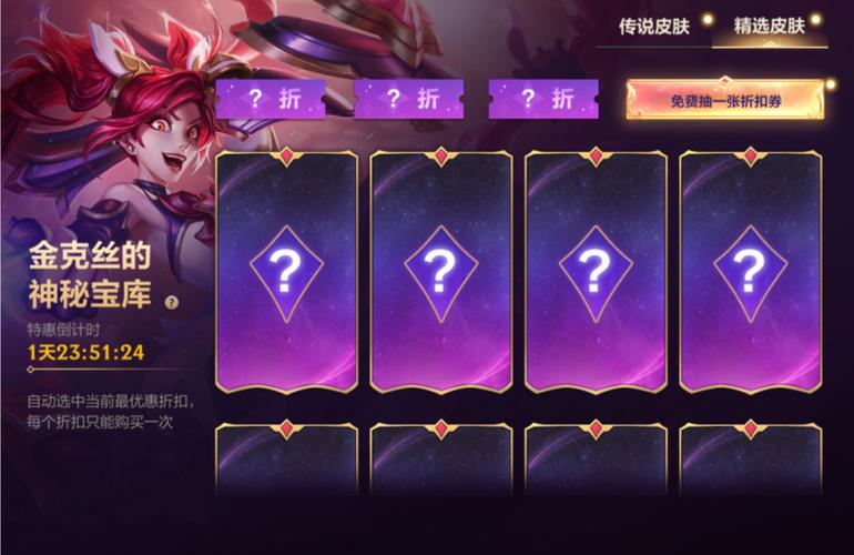 LOL神秘宝库开启！海量皮肤等你来兑换！