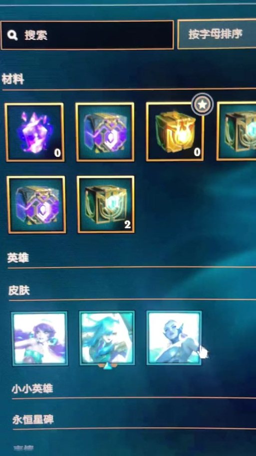 LOL神秘宝库开启！海量皮肤等你来兑换！