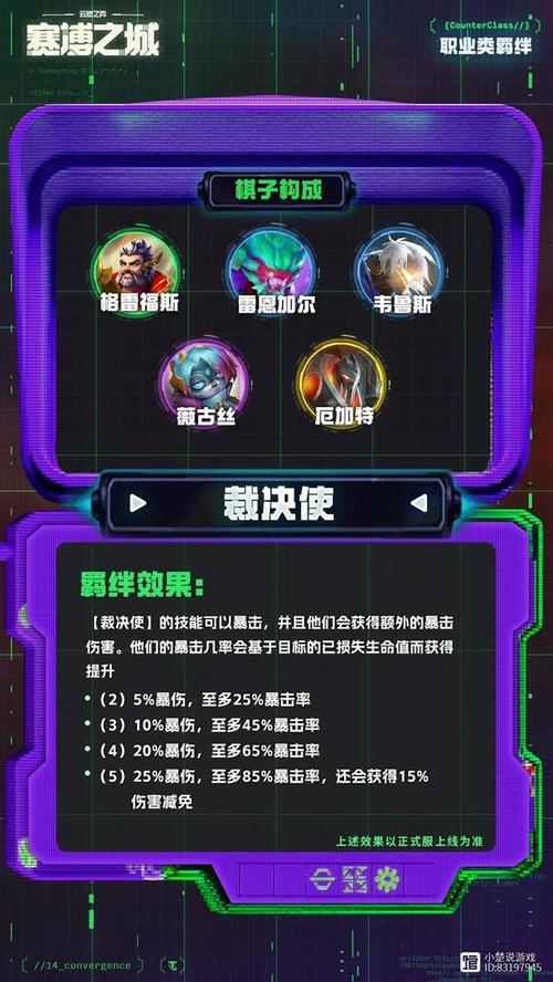 骑士的羁绊：云顶之弈中性价比最高的防御羁绊
