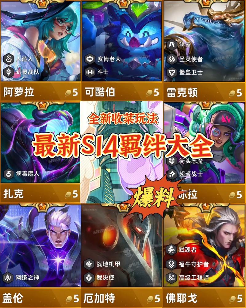 骑士的羁绊：云顶之弈中性价比最高的防御羁绊