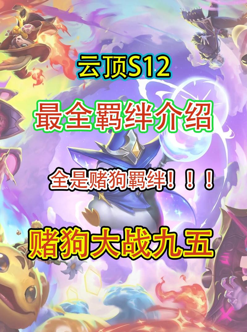 骑士的羁绊：云顶之弈中性价比最高的防御羁绊