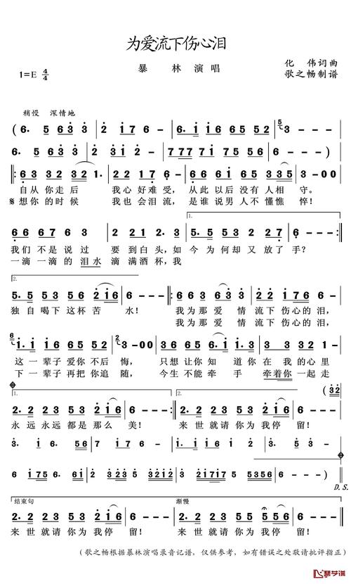 JUNQI歌曲下载地址分享：刀剑封魔录主题曲