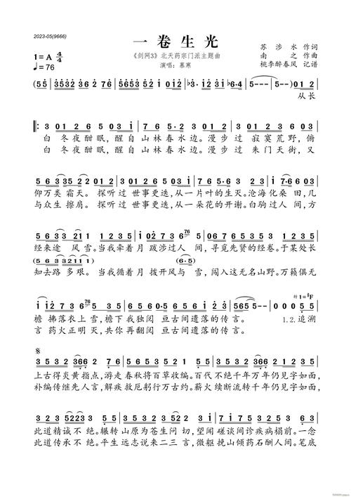 JUNQI歌曲下载地址分享：刀剑封魔录主题曲