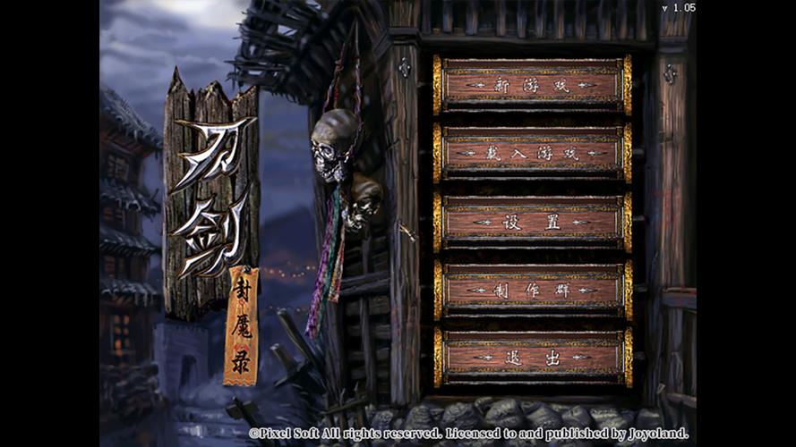 JUNQI歌曲下载地址分享：刀剑封魔录主题曲