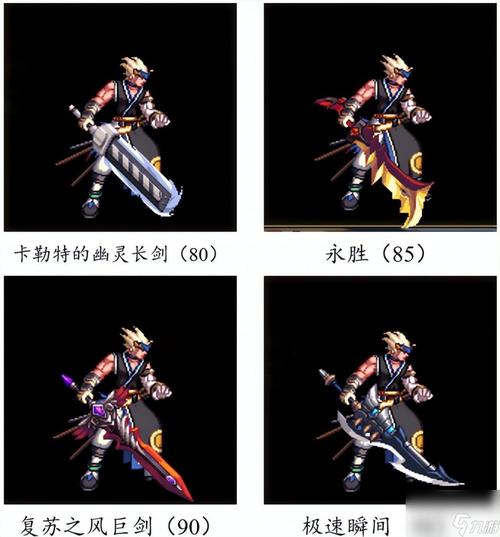 DNF剑宗用什么武器好？110版本巨剑太刀雾神武器推荐
