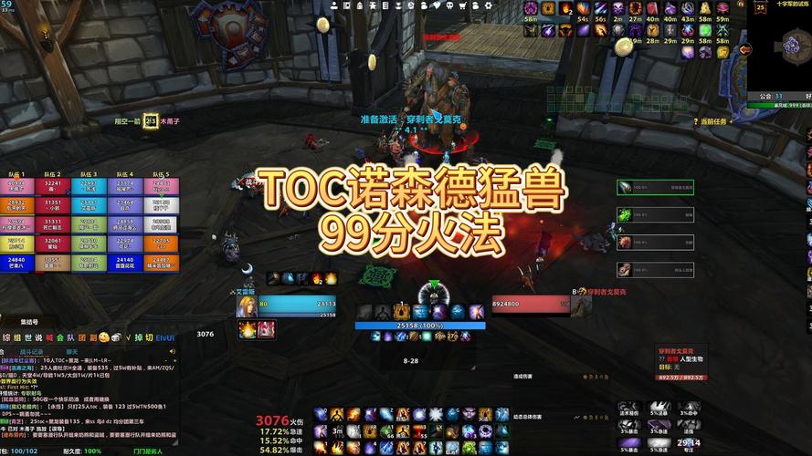 新手必看！诺森德副本入门指南及技巧分享