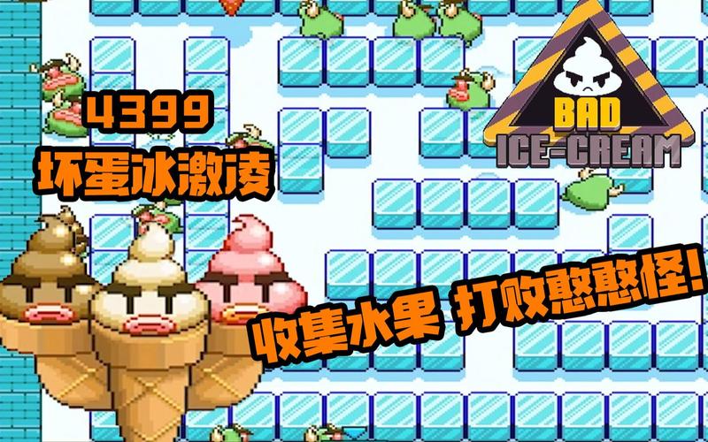 网红同款坏蛋冰激凌！你吃过吗？