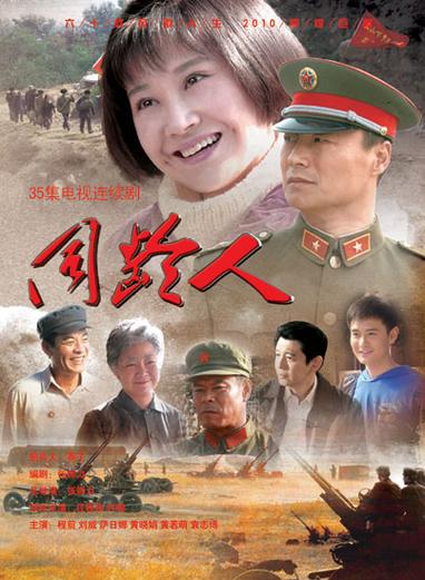 电视剧同龄人：共和国同龄人的奋斗史，值得一看的经典剧集