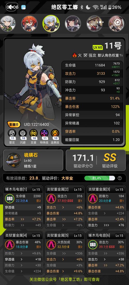 亡语者女士战斗技巧：零基础玩家也能轻松通关