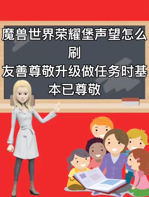 轻松搞定荣耀堡声望！魔兽世界声望获取全攻略