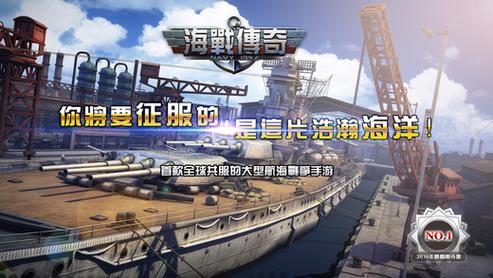 怒海激战吧！重温经典海战策略游戏