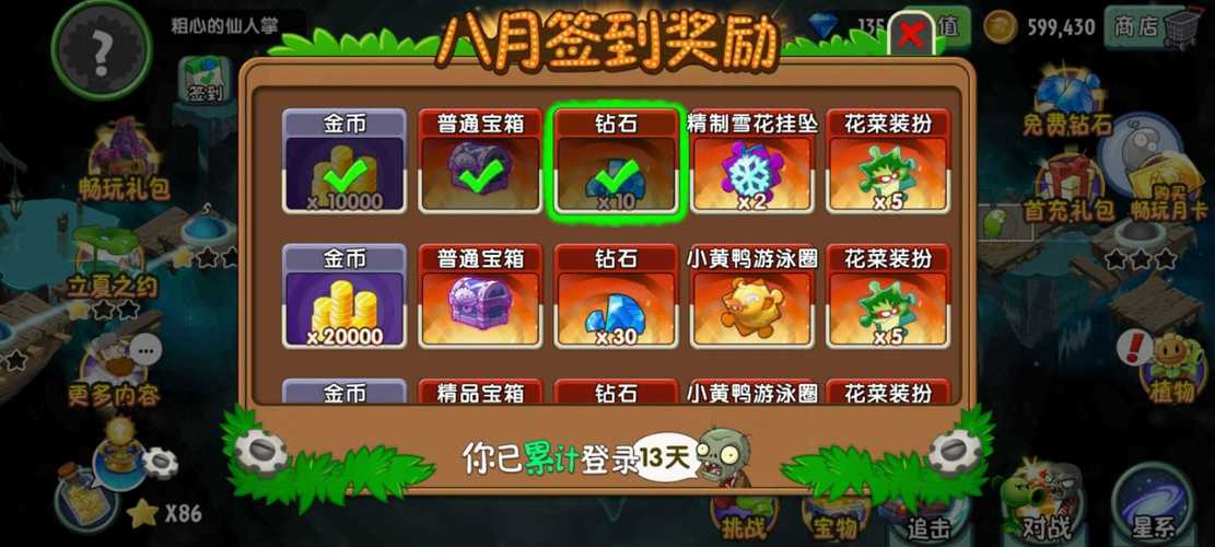 植物大战僵尸2：下载量超200亿，你还在等什么？