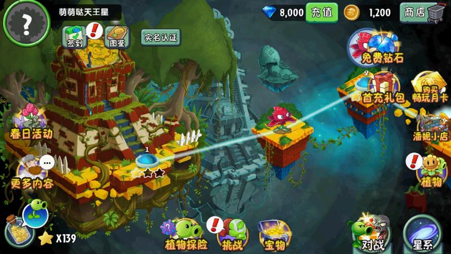 植物大战僵尸2：下载量超200亿，你还在等什么？