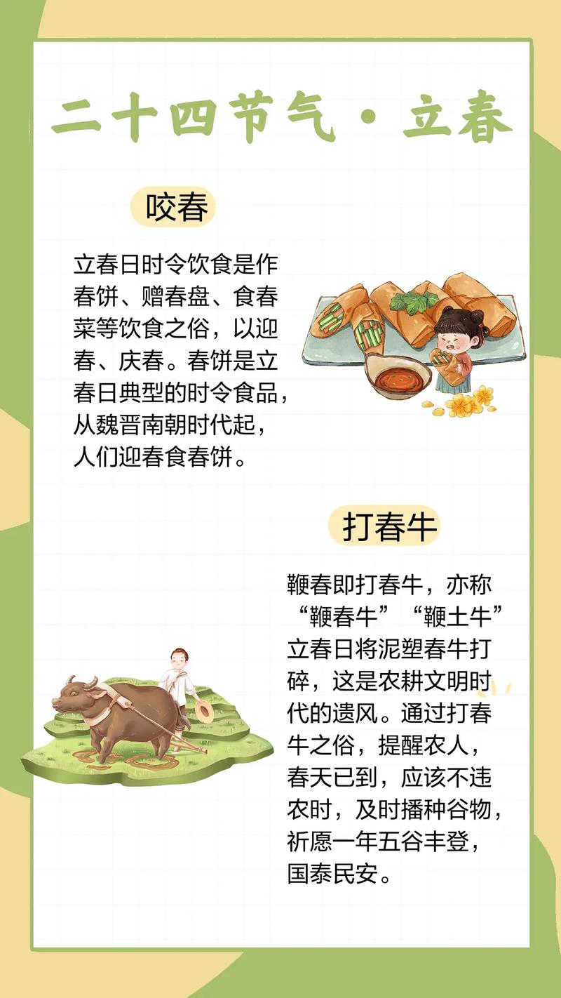 立春咬春习俗是什么？推荐几种简单易做的咬春菜