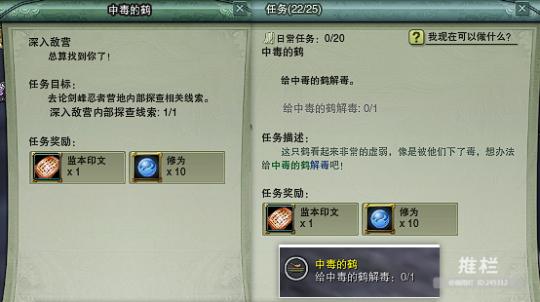 剑网3纯阳含真散任务流程：完整步骤及材料收集地点