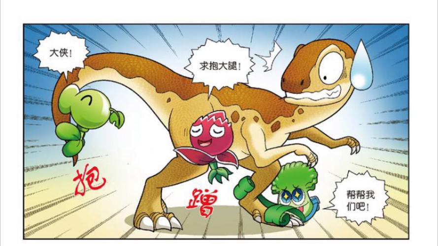植物大战动物：萌系画风，刺激战斗！