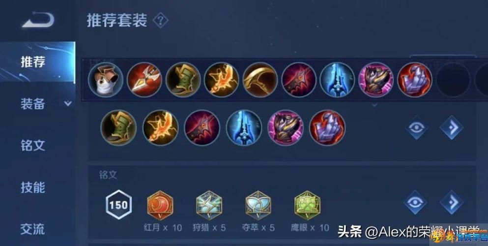 王者荣耀狄仁杰最强出装推荐：轻松上分秘籍