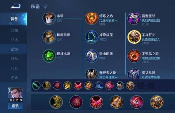 王者荣耀狄仁杰最强出装推荐：轻松上分秘籍
