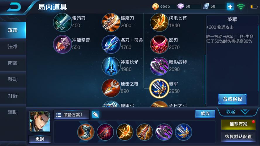 王者荣耀狄仁杰最强出装推荐：轻松上分秘籍
