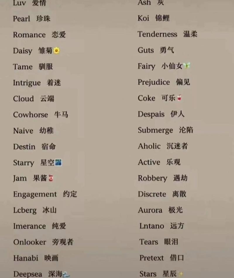 好听的游戏英文网名女生专用，简单气质又好记
