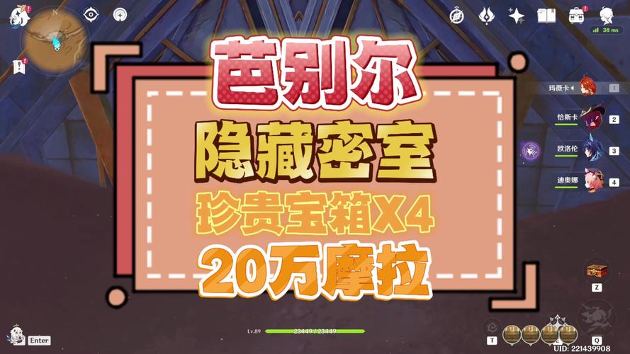解锁永恒宝藏任务：满足条件及寻找宝藏的技巧