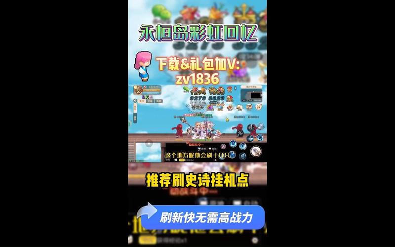 解锁永恒宝藏任务：满足条件及寻找宝藏的技巧