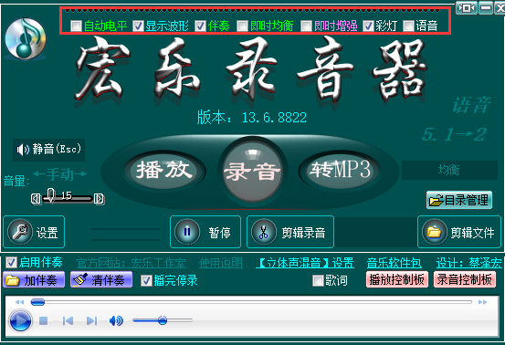 宏乐录音棚下载：简单易用，专业音频处理工具