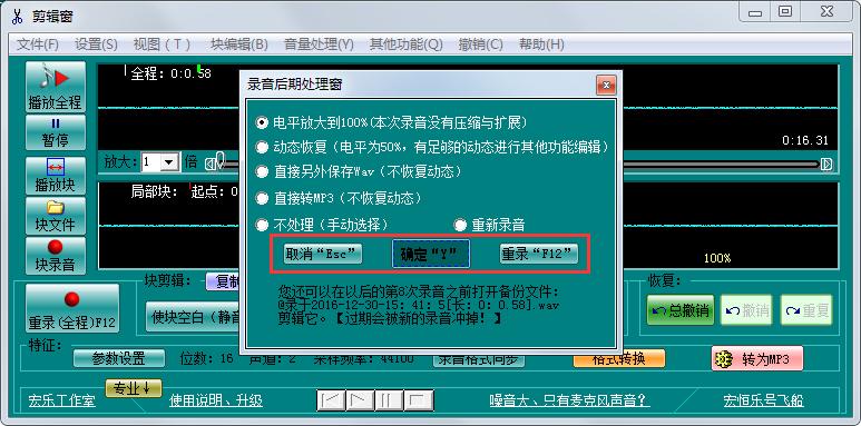 宏乐录音棚下载：简单易用，专业音频处理工具