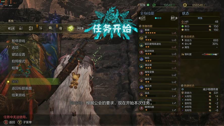 怪物猎人OL：四年狩猎生涯的终结与纪念