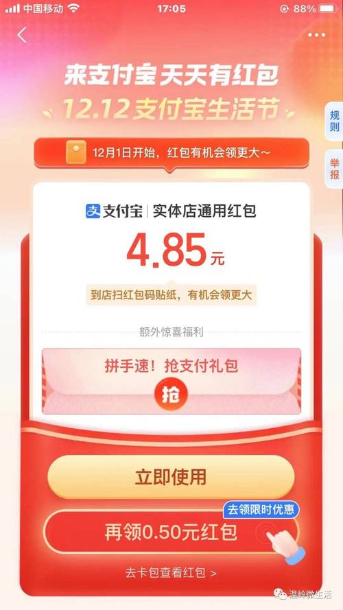 支付宝双12：海量优惠，教你省钱购物！