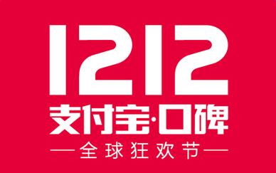 支付宝双12：海量优惠，教你省钱购物！