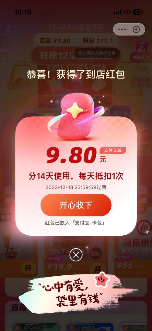支付宝双12：海量优惠，教你省钱购物！