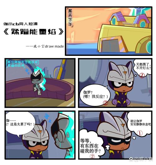 欧米伽小队漫画在线阅读，免费高清无删减！