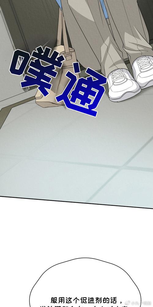 欧米伽小队漫画在线阅读，免费高清无删减！