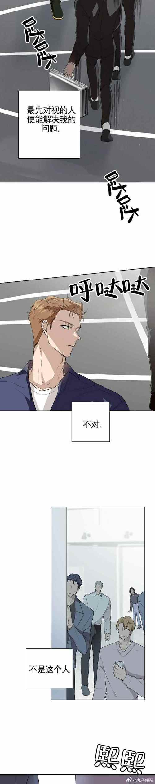 欧米伽小队漫画在线阅读，免费高清无删减！