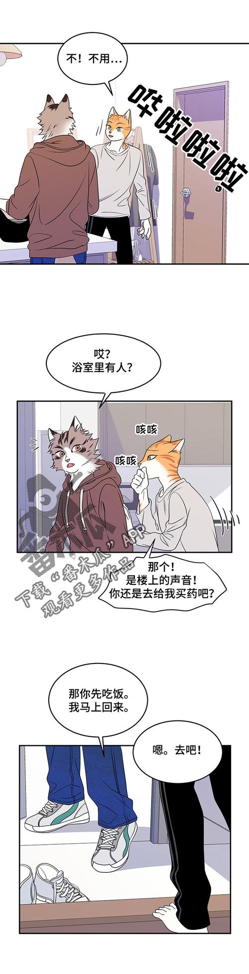 欧米伽小队漫画在线阅读，免费高清无删减！