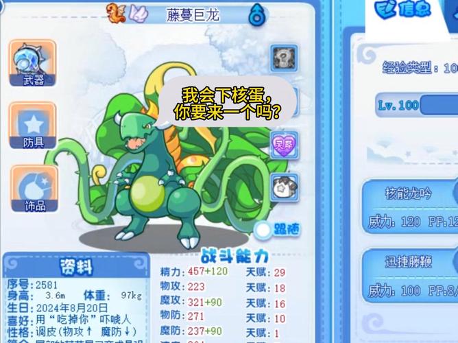 精灵龙宝宝的秘密：揭秘精灵龙宝宝的可爱之处