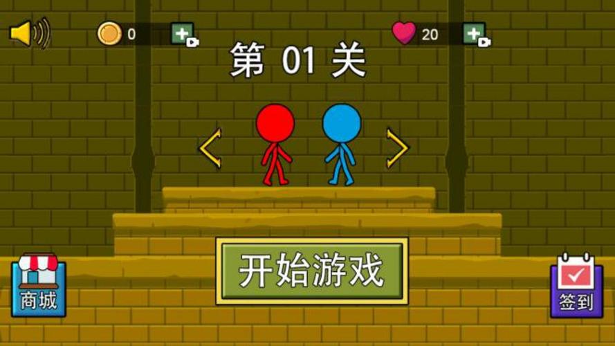 想挑战自我？试试这款冰火森林人双人版游戏