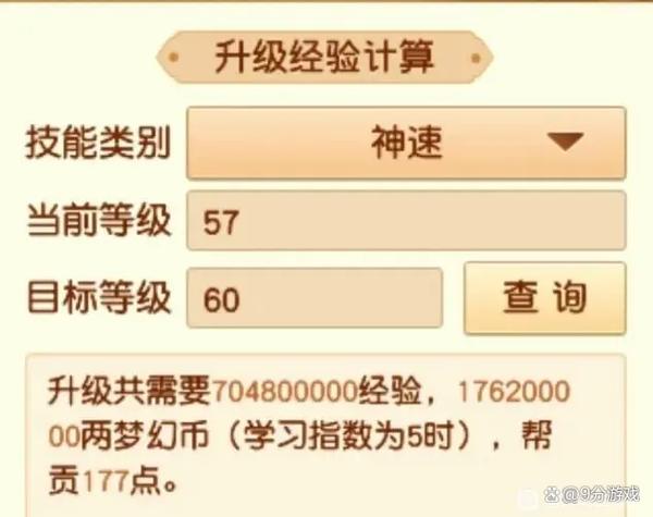 梦幻西游强壮技能改动，你的游戏策略该更新了！