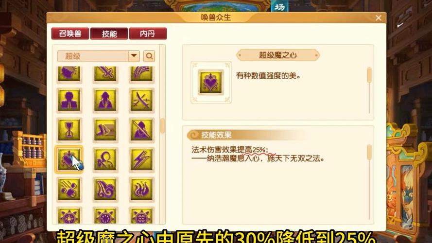 梦幻西游强壮技能改动，你的游戏策略该更新了！