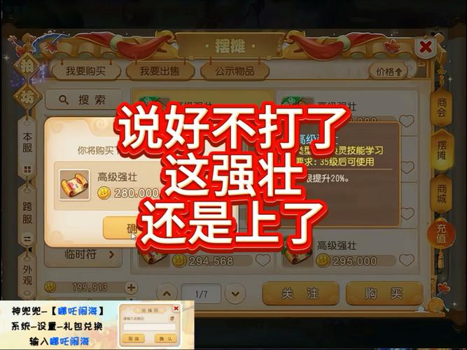 梦幻西游强壮技能改动，你的游戏策略该更新了！